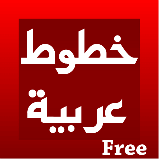 Decorative Arabic Fonts 2017